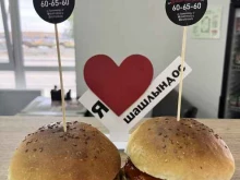 Доставка готовых блюд Шашлындос в Михайловске
