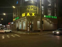 аптека Шах в Махачкале