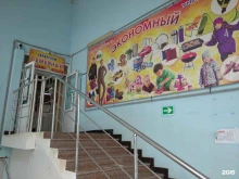 магазин одежды для всей семьи Семейный в Уфе