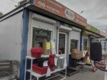 мини-маркет Калина в Благовещенске