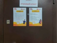 официальный представитель 1С Внедренческий центр лис в Новосибирске
