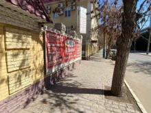торгово-учебный центр Эс клиник в Астрахани