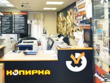 сеть полиграфических центров Копирка в Москве