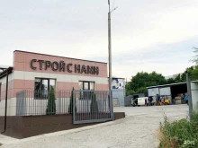 оптово-розничная база СТРОЙ С НАМИ в Белгороде