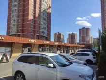 Орехи / Семечки Магазин сухофруктов в Люберцах