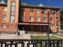 Врачебные амбулатории Столбищенская врачебная амбулатория в Казани