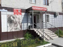 Флора, Жуковского, 86 