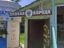 бар-магазин Пивная борода в Щёлково