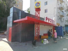 кафе быстрого питания Рустерс в Волгограде