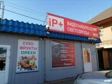компания по продаже и монтажу видеонаблюдения IP+ в Красноярске