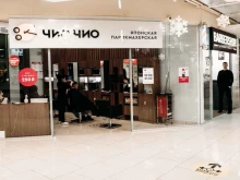 сеть японских парикмахерских Чио Чио в Улан-Удэ
