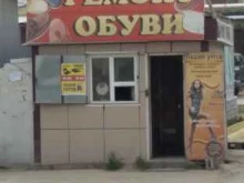 Ремонт обуви / кожгалантереи Мастерская по ремонту обуви в Якутске