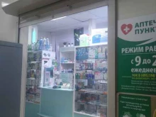 аптека Аптечный элемент в Москве