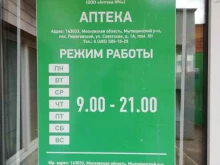 аптека Аптека №4 в Мытищах