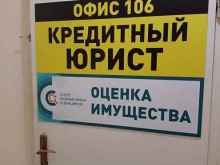 Автоэкспертиза Союз независимых оценщиков и консультантов в Якутске