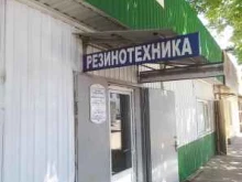 Резинотехнические изделия Магазин резинотехнических изделий в Краснодаре