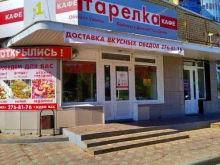 кафе Тарелка в Перми