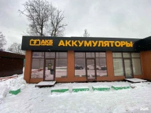 магазин аккумуляторов АКБ Сервис в Балашихе