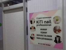 студия маникюра Kiti nail professional в Санкт-Петербурге
