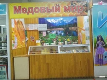 магазин Медовый Мир в Чебоксарах