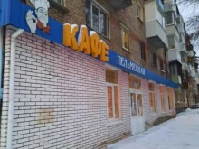 кафе Пельменная в Перми
