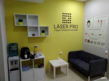 студия эпиляции Laser Pro в Саранске