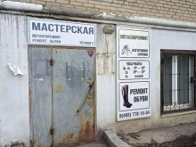 Изготовление ключей Мастерская по ремонту обуви и изготовлению ключей в Красногорске
