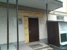 Школа программирования для детей, улица Трофимова, 11 