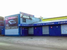 автосервис Лада-С в Белгороде