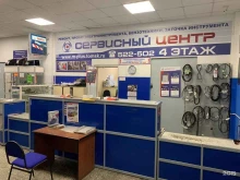 сервисный центр Мастер плюс в Томске