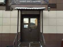 Пекарни Пекарня в Северске