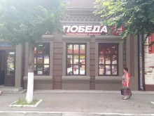 комиссионный магазин Победа в Сызрани