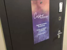 Cosmoтология, Татьянин Парк улица, 19 к1 