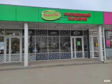 магазин мясной продукции Вкусно так в Курске