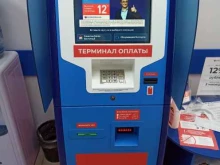 платежный терминал Совкомбанк в Пскове