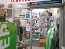 Копировальные услуги Магазин товаров для сада и огорода в Тольятти