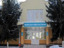 Врачебные амбулатории Майская врачебная амбулатория в Белгороде