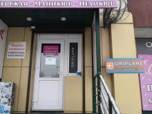 офис партнёра №6803 Oriflame в Абакане