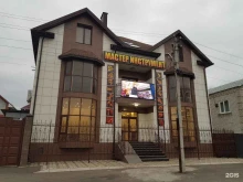 салон Мастер инструмент в Минеральных Водах