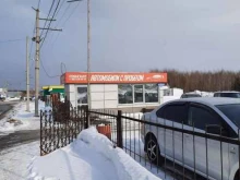 Продажа легковых автомобилей Салон по продаже автомобилей с пробегом в Перми
