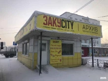 кафе быстрого питания Закуcity в Якутске