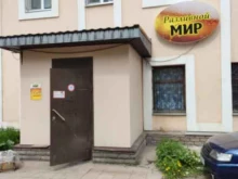 Разливной мир, Октябрьская, 65 