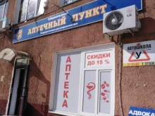 аптека Медторг в Гурьевске