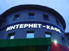 интернет-кафе Компас в Барнауле