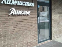 химчистка-прачечная Премиум в Краснодаре