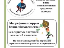 система пенсионных касс Забота в Гурьевске