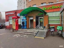 магазин с доставкой полезных продуктов ВкусВилл в Москве