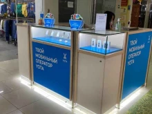Операторы сотовой связи Yota в Магнитогорске