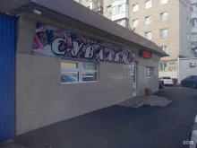 закусочная Звезда в Ставрополе