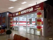 ювелирный магазин 585*золотой в Астрахани
